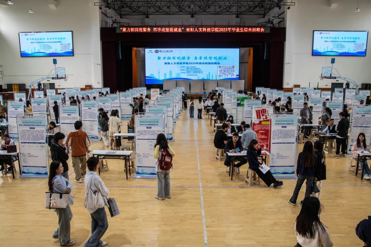 校园招聘系列 | 学校举办2025届毕业生综合招聘会