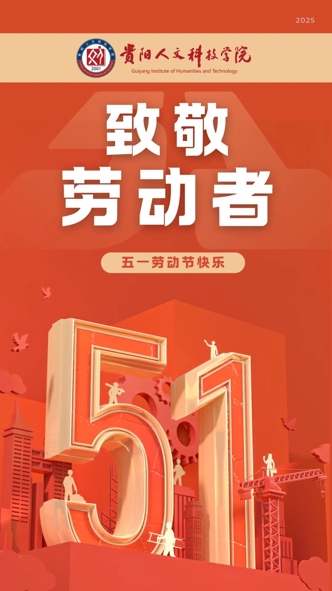 五一劳动节 | 平凡亦有光 致敬每一位辛勤付出的劳动者